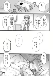 Page 5 of Gekitou!? Hidamari Mahjong - preview thumbnail