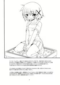 Page 8 of Gekitou!? Hidamari Mahjong - preview thumbnail