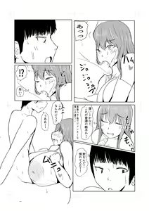 Page 16 of Diary Of An Easy Futanari Girl ~Girls-Only Breeding Meeting Part 3 Episode 7 - preview thumbnail