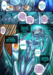 Page 21 of 液态水银 重制版 - preview thumbnail