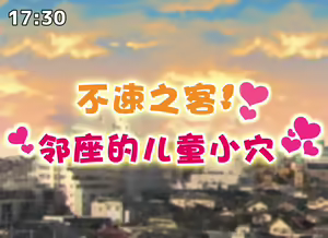 Page 115 of Kodomo Sukebe Variety Kodomo no Hadaka wa Mada Mijuku dakara Televi de Utsushite mo Daijoubu daa - preview thumbnail