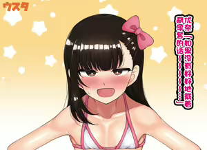Page 178 of Kodomo Sukebe Variety Kodomo no Hadaka wa Mada Mijuku dakara Televi de Utsushite mo Daijoubu daa - preview thumbnail