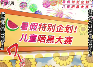 Page 188 of Kodomo Sukebe Variety Kodomo no Hadaka wa Mada Mijuku dakara Televi de Utsushite mo Daijoubu daa - preview thumbnail