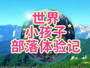 Page 392 of Kodomo Sukebe Variety Kodomo no Hadaka wa Mada Mijuku dakara Televi de Utsushite mo Daijoubu daa - preview thumbnail
