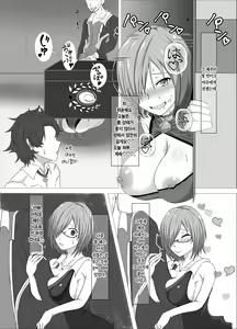 Page 3 of Senpai, Chiisai Desu Ne | 선배, 작네요 - preview thumbnail
