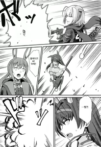 Page 3 of Akuma e no Kumotsu | 악마에게 바치는 공물 - preview thumbnail