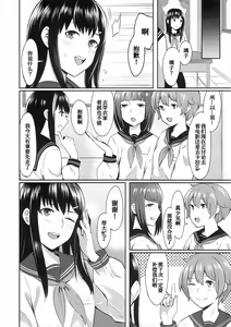 Page 8 of FORGET ME NOT - preview thumbnail