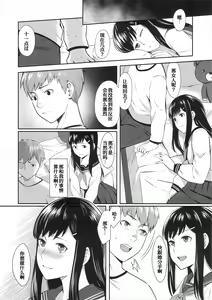 Page 10 of FORGET ME NOT - preview thumbnail