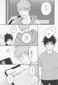 Page 16 of Futari - My one and only - preview thumbnail
