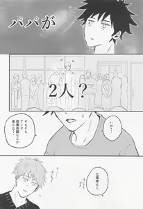 Page 21 of Futari - My one and only - preview thumbnail