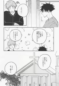 Page 31 of Futari - My one and only - preview thumbnail