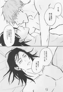 Page 51 of Futari - My one and only - preview thumbnail
