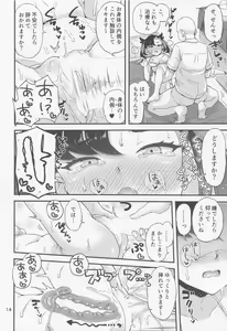Page 15 of Marnie-chan no Oil Massage Hon - preview thumbnail