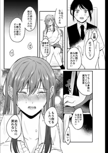 Page 36 of Seiki Gyakuten 2 Osananajimi ni Modorenakute mo - preview thumbnail