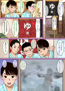 Page 7 of Inaka Ryokan no Nakai-san ga Ero Sugita node Minna de Hametaoshite mita - preview thumbnail