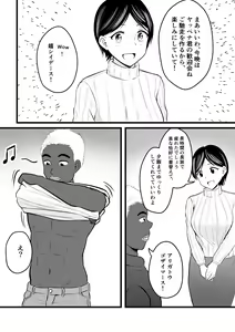 Page 5 of Home Stay Chinpo to, Bijin Wakazuma to, Mankasu Souji. - preview thumbnail