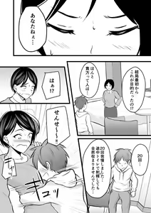 Page 15 of Katabutsu na Tannin Onna Kyoushi to Matching Shita kara Seishori Shitemoratte... 3 - preview thumbnail