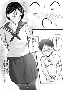 Page 25 of Katabutsu na Tannin Onna Kyoushi to Matching Shita kara Seishori Shitemoratte... 3 - preview thumbnail