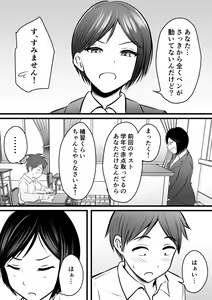 Page 3 of Katabutsu na Tannin Onna Kyoushi to Matching Shita kara Seishori Shitemoratte... 3 - preview thumbnail
