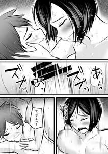Page 43 of Katabutsu na Tannin Onna Kyoushi to Matching Shita kara Seishori Shitemoratte... 3 - preview thumbnail