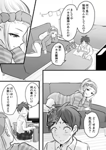 Page 9 of Katabutsu na Tannin Onna Kyoushi to Matching Shita kara Seishori Shitemoratte... 3 - preview thumbnail