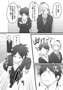 Page 12 of Katabutsu na Tannin Onna Kyoushi to Matching Shita kara Seishori Shitemoratte... 4 - preview thumbnail