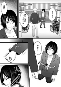 Page 13 of Katabutsu na Tannin Onna Kyoushi to Matching Shita kara Seishori Shitemoratte... 4 - preview thumbnail