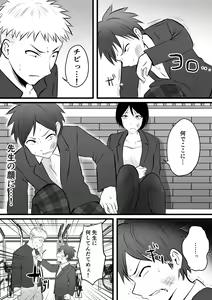 Page 15 of Katabutsu na Tannin Onna Kyoushi to Matching Shita kara Seishori Shitemoratte... 4 - preview thumbnail