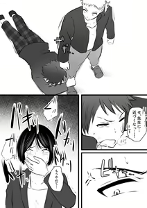 Page 17 of Katabutsu na Tannin Onna Kyoushi to Matching Shita kara Seishori Shitemoratte... 4 - preview thumbnail