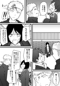 Page 18 of Katabutsu na Tannin Onna Kyoushi to Matching Shita kara Seishori Shitemoratte... 4 - preview thumbnail