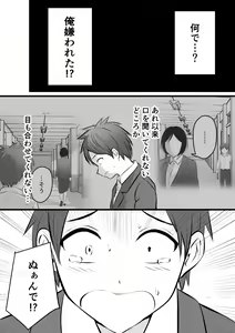 Page 2 of Katabutsu na Tannin Onna Kyoushi to Matching Shita kara Seishori Shitemoratte... 4 - preview thumbnail