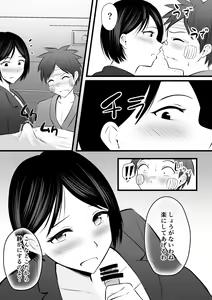 Page 24 of Katabutsu na Tannin Onna Kyoushi to Matching Shita kara Seishori Shitemoratte... 4 - preview thumbnail
