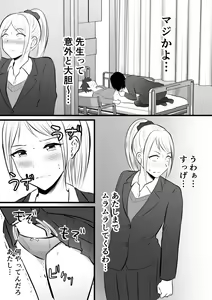 Page 26 of Katabutsu na Tannin Onna Kyoushi to Matching Shita kara Seishori Shitemoratte... 4 - preview thumbnail