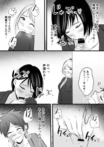 Page 27 of Katabutsu na Tannin Onna Kyoushi to Matching Shita kara Seishori Shitemoratte... 4 - preview thumbnail