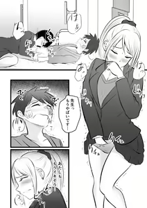 Page 28 of Katabutsu na Tannin Onna Kyoushi to Matching Shita kara Seishori Shitemoratte... 4 - preview thumbnail