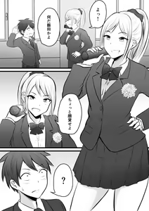 Page 35 of Katabutsu na Tannin Onna Kyoushi to Matching Shita kara Seishori Shitemoratte... 4 - preview thumbnail
