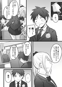 Page 37 of Katabutsu na Tannin Onna Kyoushi to Matching Shita kara Seishori Shitemoratte... 4 - preview thumbnail