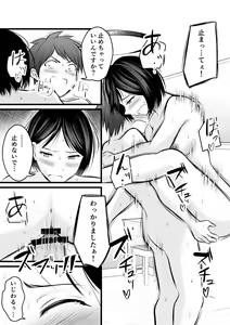 Page 59 of Katabutsu na Tannin Onna Kyoushi to Matching Shita kara Seishori Shitemoratte... 4 - preview thumbnail