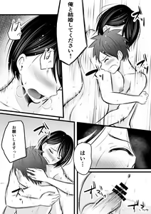 Page 62 of Katabutsu na Tannin Onna Kyoushi to Matching Shita kara Seishori Shitemoratte... 4 - preview thumbnail