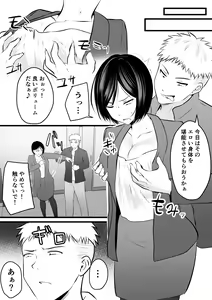Page 9 of Katabutsu na Tannin Onna Kyoushi to Matching Shita kara Seishori Shitemoratte... 4 - preview thumbnail