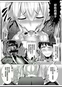Page 5 of Tensei Yuusha no Sexcalibur Ch. 1 - preview thumbnail