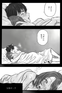Page 39 of Rougoku no Tsugai ~Gunkangofu to Juujin no Kindan  Omegaverse~ - Spring Autumn - preview thumbnail