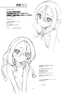 Page 16 of Hinnyuu Musume 41 - preview thumbnail