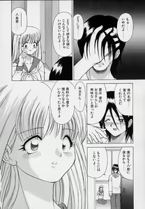 Page 120 of Kanojo ga Hadaka ni Kigaetara - preview thumbnail