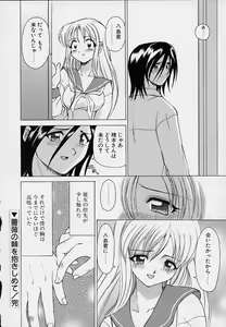 Page 124 of Kanojo ga Hadaka ni Kigaetara - preview thumbnail