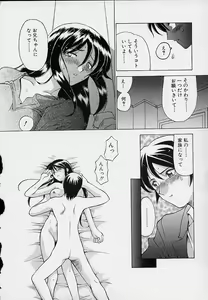 Page 138 of Kanojo ga Hadaka ni Kigaetara - preview thumbnail