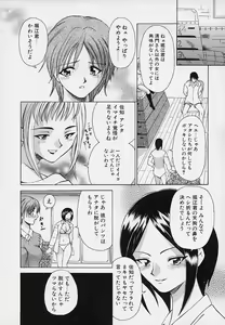 Page 16 of Kanojo ga Hadaka ni Kigaetara - preview thumbnail