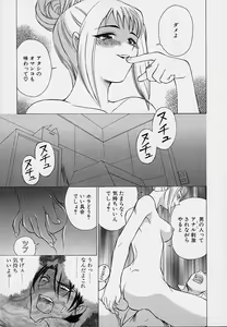 Page 51 of Kanojo ga Hadaka ni Kigaetara - preview thumbnail