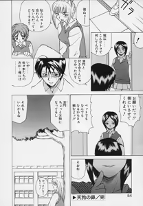 Page 56 of Kanojo ga Hadaka ni Kigaetara - preview thumbnail