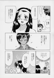 Page 70 of Kanojo ga Hadaka ni Kigaetara - preview thumbnail